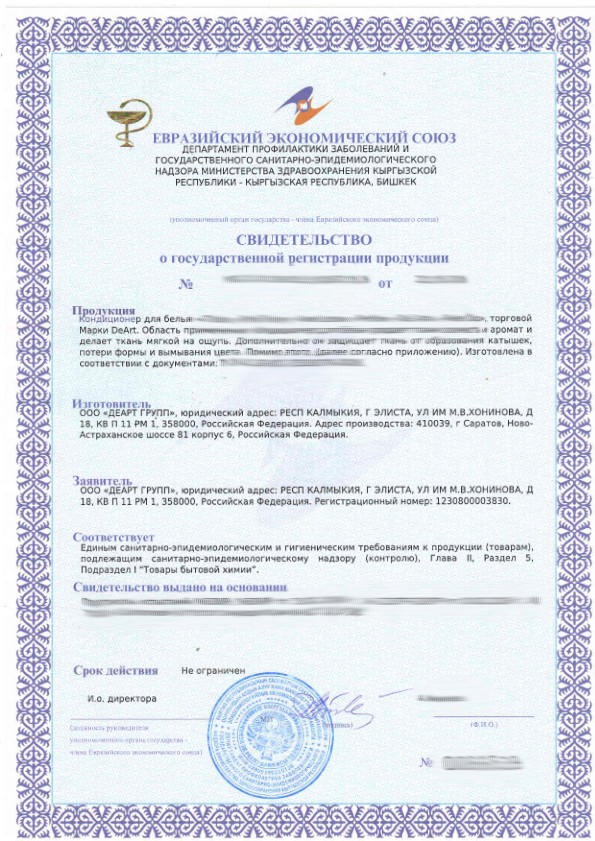СГР на кондиционер