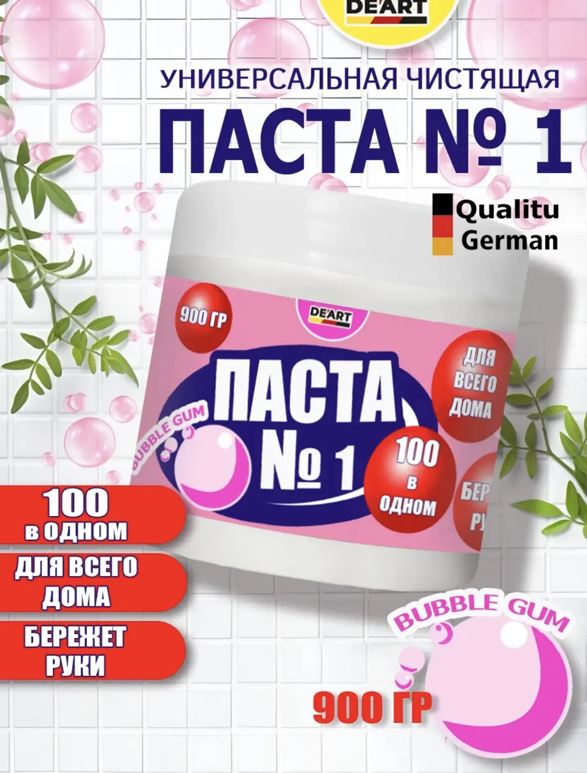 Чистящая паста